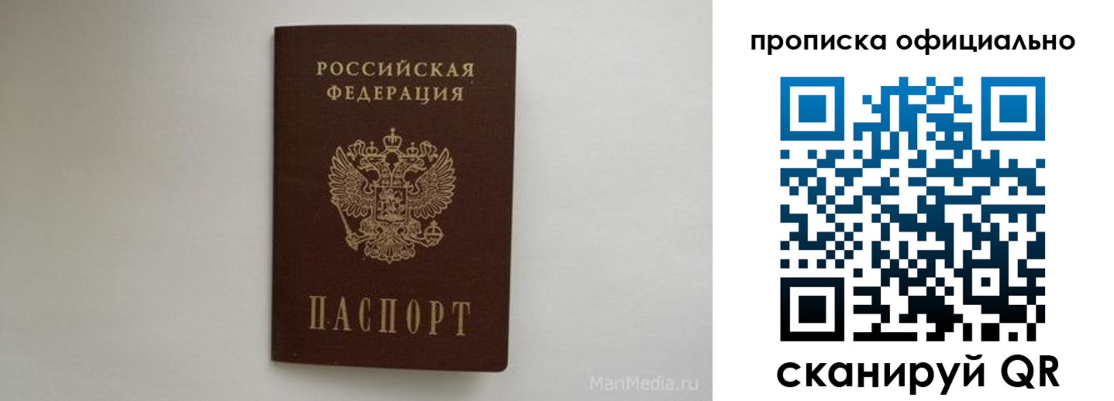прописка в квартире в Бавлах