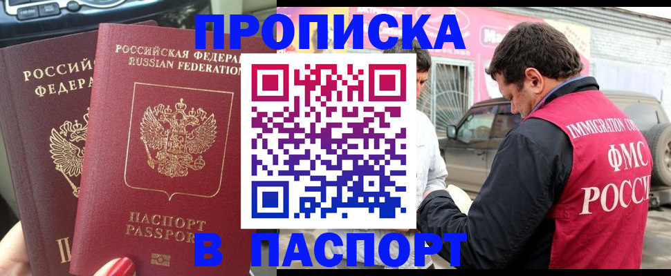 прописка для кредита в Бавлах