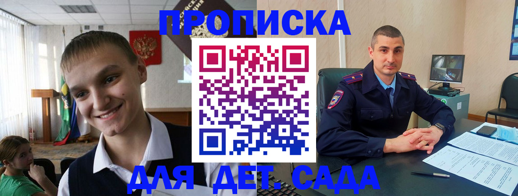 временная регистрация законно в Бавлах