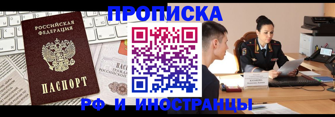 прописка для военкомата в Бавлах
