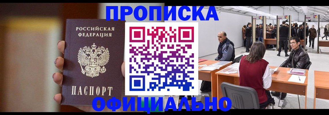 временная регистрация купить в Бавлах