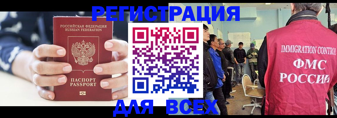 временная регистрация адрес в Бавлах