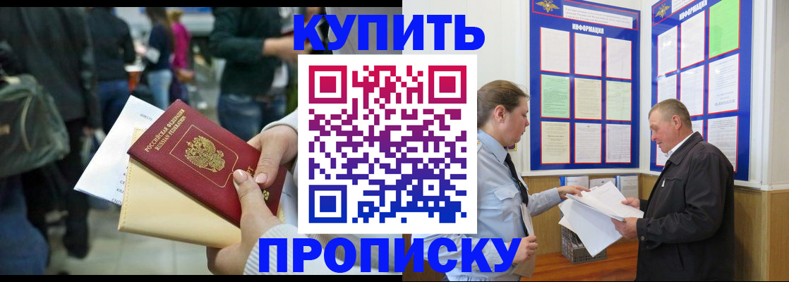 временная регистрация в квартире в Бавлах